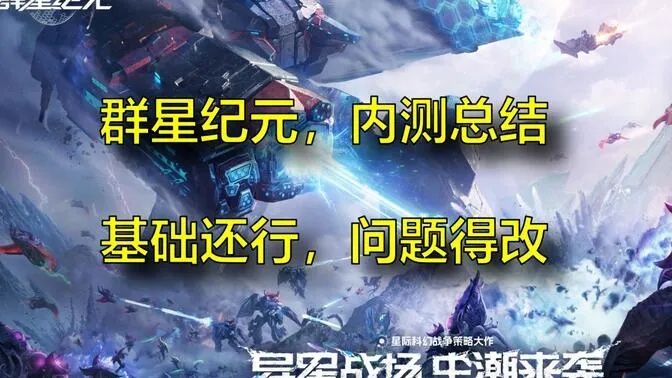 聚集明星力量的群星纪元贴吧，探讨明星光芒背后的故事和精彩生活