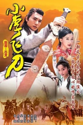 《孤隐刀》全明星演员表揭秘：阵容豪华、演技精湛，谁是最大黑马？