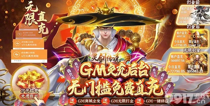 梦间集无限元宝GM：玩转游戏世界，畅享无限元宝福利，体验无限乐趣！
