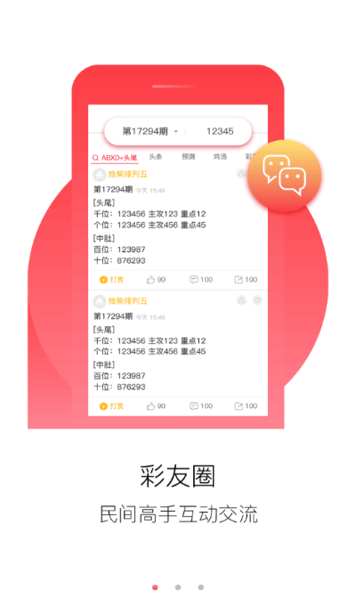 新澳正版2024免费资料大全|权威分析解释落实_Android2.25