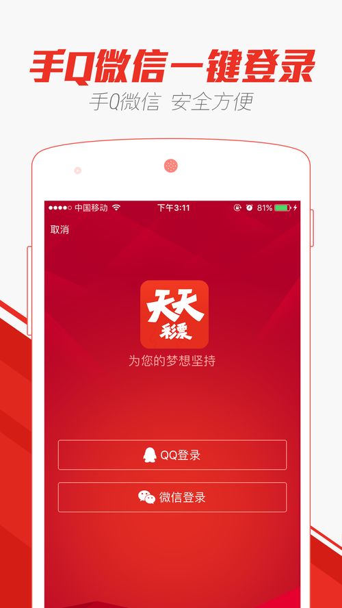 新奥天天彩彩票网|探讨有效解答的实施方法_创新版Hdd.3.770