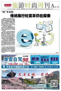 新澳天天开奖资料大全旅游团|探索未来的科技趋势_竞速版.1.646