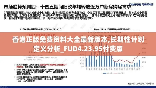 香港最快最精准免费资料|决策资料解释落实_创新版Hdd.3.770
