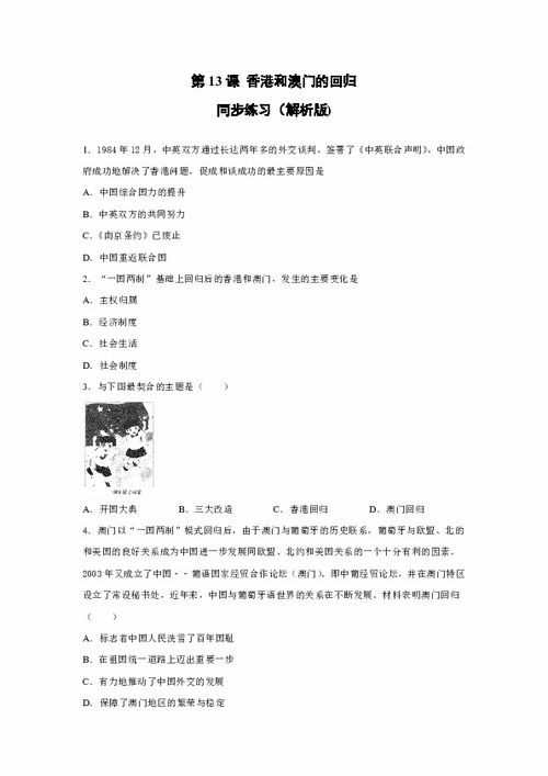 澳门6合倍率表|定性解答解释落实_Notebook.3.795