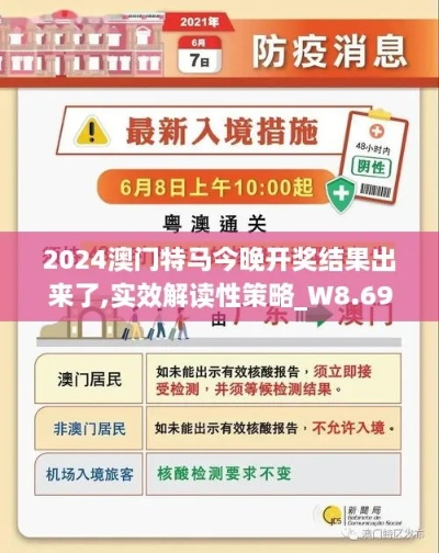 澳门今晚开特马必开什么|探索城市新风尚与秘密角落_游戏版.8.121
