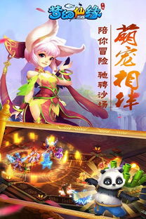 梦幻仙缘最新版游戏安卓版下载-梦幻仙缘最新版优化版下载v.7.71