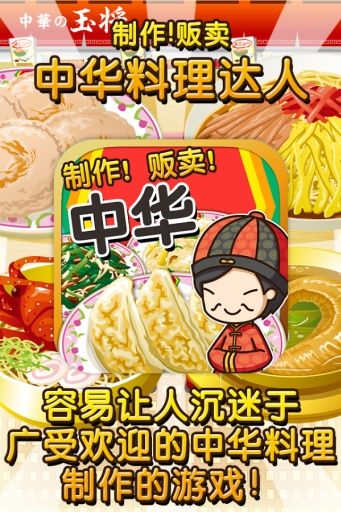 糖葫芦达人无限金币最新版煎饼店免广告下载-糖葫芦达人无限金币自制版下载v.3.15 糖葫芦达人无限金币最新版煎饼店免广告下载-糖葫芦达人无限金币自制版下载v.3.15