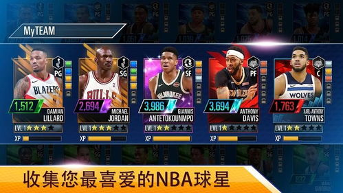 NBA2K25梦幻球队完整版手游下载-NBA2K25梦幻球队手机版(正版)下载v.0.31 NBA2K25梦幻球队完整版手游下载-NBA2K25梦幻球队手机版(正版)下载v.0.31