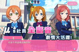 学园偶像祭2国际服下载-学园偶像祭2国际服金币免广告最新版2024下载v.1.56 学园偶像祭2国际服下载-学园偶像祭2国际服金币免广告最新版2024下载v.1.56