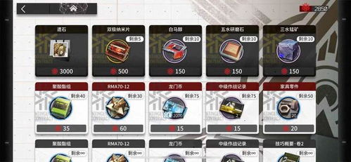 明日方舟最新版无限代币中文版下载-明日方舟联机下载最新版v.6.85