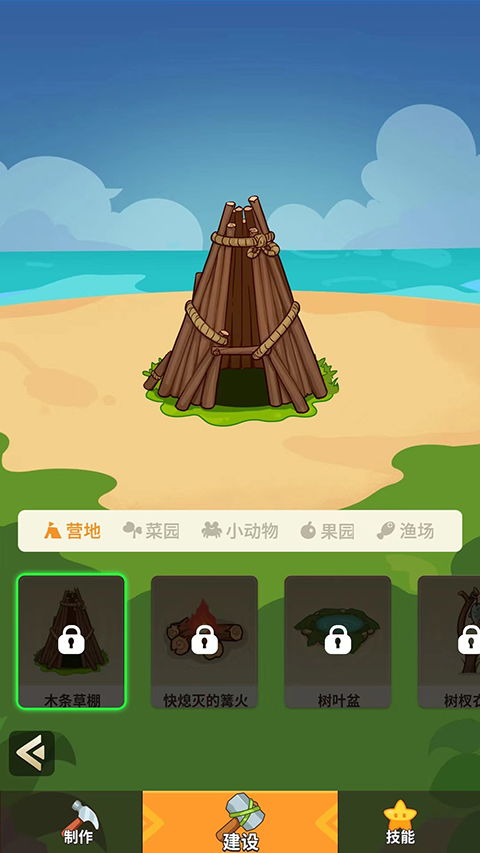 史小坑的花前月下无限零件下载-史小坑的花前月下3d游戏下载v.4.40