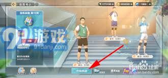 排球少年新的征程中文版内置菜单版MOD下载-排球少年新的征程中文版全解锁最新版2024下载v.7.28 排球少年新的征程中文版内置菜单版MOD下载-排球少年新的征程中文版全解锁最新版2024下载v.7.28