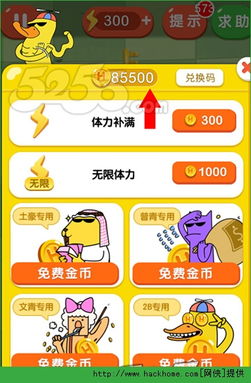 小心突突你无限金币无限钻石版本下载-小心突突你无广吿免费下载v.0.56